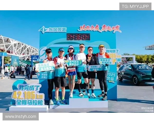 东风奕派科技助力北马激情跑者共赴42.195公里热爱之旅