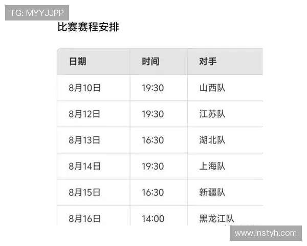 全运会金牌赛程重磅发布 不容错过的精彩赛事安排揭晓